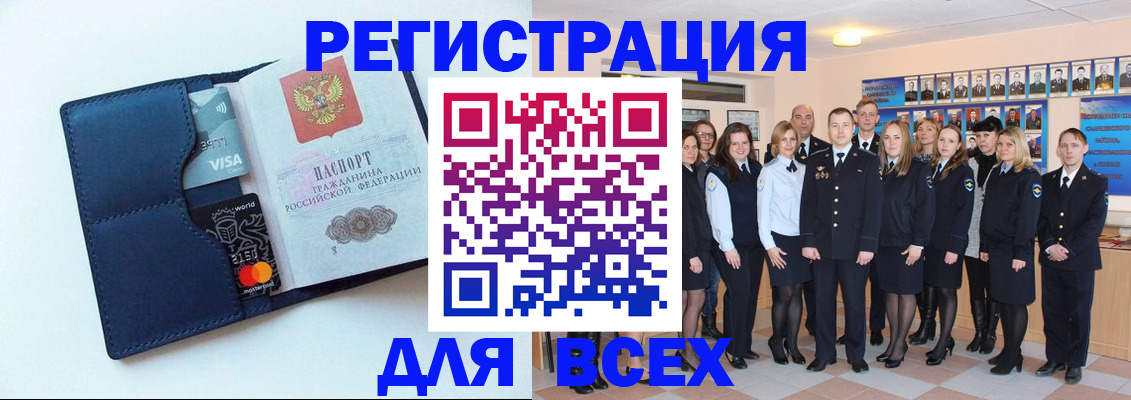 временная регистрация законно в Стародубе