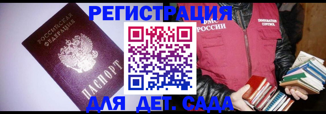 временная регистрация надежно в Стародубе